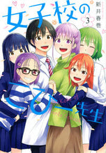 画像をギャラリービューアに読み込む, #新井春巻 #女子校のこひー先生３
