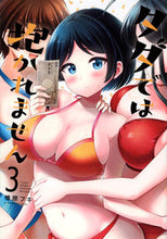 画像をギャラリービューアに読み込む, #檜原フキ #タダでは抱かれません３
