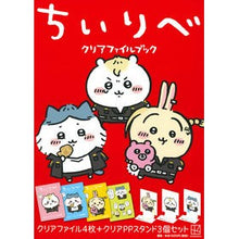 画像をギャラリービューアに読み込む, ちいリベ　クリアファイルブック
