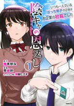 画像をギャラリービューアに読み込む, #柚本悠斗 #陰キャの恩返し～いつも一人でいるぼっ１
