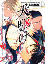 画像をギャラリービューアに読み込む, #空倉シキジ #天駆け１
