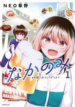 画像をギャラリービューアに読み込む, #ＮＥＯ草野 #なかのみ＃中野でカンパイしよっ１
