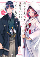 画像をギャラリービューアに読み込む, #マツモトケンゴ #嫁いできた嫁が愛想笑いばかりしてる７
