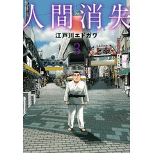 画像をギャラリービューアに読み込む, 人間消失　３
