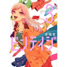 Load image into Gallery viewer, ビンテイジ　３
