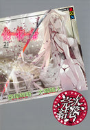 #大暮維人 #化物語２１特装版