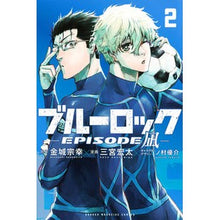 画像をギャラリービューアに読み込む, ＃金城宗幸 ＃ブルーロック―ＥＰＩＳＯＤＥ　凪―　２ ｶﾈｼﾛﾑﾈﾕｷ 講談社 ブルーロック-EPISODE 凪-(2) (少年マガジンKC) : Muneyuki Kinjo Blue Rock-EPISODE Nagi-2 :9784065309308

