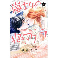 画像をギャラリービューアに読み込む, ＃渡辺あゆ ＃嵐士くんの抱きマクラ　６ ﾜﾀﾅﾍﾞｱﾕ 講談社 嵐士くんの抱きマクラ(6) (別冊フレンドKC) : Ayu Watanabe Arashi-kun’s hugging pillow 6 :9784065309469
