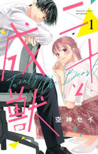 画像をギャラリービューアに読み込む, 二十と成獣　１ 空神セイ ｿﾗｶﾞﾐｾｲ 講談社 :9784065309476
