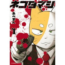 画像をギャラリービューアに読み込む, ネコダマシ　１
