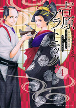 画像をギャラリービューアに読み込む, #オキモト・シュウ #吉原プラトニック４
