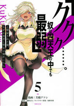 画像をギャラリービューアに読み込む, #延野正行 #「ククク……。奴は四天王の中でも最弱５
