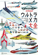 画像をギャラリービューアに読み込む, #講談社 #ウルトラメカ大全
