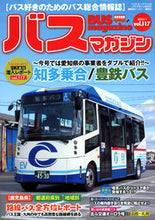 画像をギャラリービューアに読み込む, #講談社 #ＢＵＳｍａｇａｚｉｎｅ１１７
