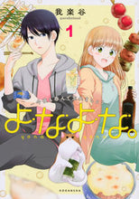 画像をギャラリービューアに読み込む, #我楽谷 #よなよな。－今夜も呑んで忘れましょう１
