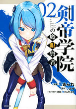 画像をギャラリービューアに読み込む, #ツカサ #剣帝学院の魔眼賢者２
