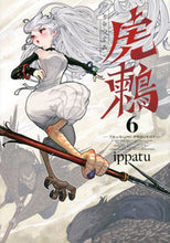 画像をギャラリービューアに読み込む, #ｉｐｐａｔｕ #虎鶫とらつぐみＴＳＵＧＵＭＩＰ６
