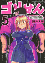 画像をギャラリービューアに読み込む, #酒井大輔 #ゴリせん５
