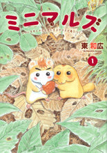 画像をギャラリービューアに読み込む, #東和広 #ミニマルズ～ゲジまゆヒメ太とまんまる１
