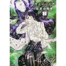 画像をギャラリービューアに読み込む, ヴァンパイア女史の秘密　２
