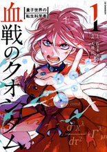 画像をギャラリービューアに読み込む, #佐々木善章 #血戦のクオンタム～量子世界の転生科学１

