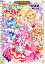 画像をギャラリービューアに読み込む, #東堂いづみ #デリシャスパーティプリキュアコレクション
