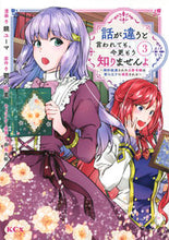 画像をギャラリービューアに読み込む, #鬱沢色素 #話が違うと言われても、今更もう知りま３
