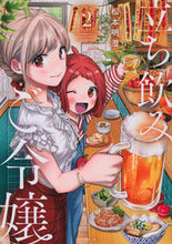 画像をギャラリービューアに読み込む, #松本明澄 #立ち飲みご令嬢２
