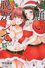 画像をギャラリービューアに読み込む, #川中康嗣 #お願い、脱がシて。１５
