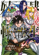 画像をギャラリービューアに読み込む, #カラユミ #奴隷転生～その奴隷、最強の元王子に１３
