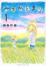 画像をギャラリービューアに読み込む, #田島列島 #みちかとまり１
