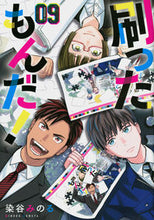 画像をギャラリービューアに読み込む, #染谷みのる #刷ったもんだ！９
