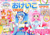 画像をギャラリービューアに読み込む, #市川希 #ひろがるスカイ！プリキュアおけいこドリ
