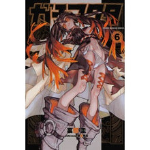 画像をギャラリービューアに読み込む, ＃裏那圭 ＃ガチアクタ　６ ｳﾗﾅｹｲ 講談社 ガチアクタ(6) (少年マガジンKC) : Kei Urana Gachiactor 6 :9784065313442
