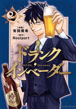 画像をギャラリービューアに読み込む, #Ｒｏｏｔｐｏｒｔ #ドランク・インベーダー２
