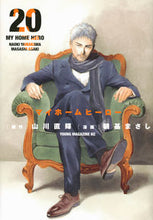 画像をギャラリービューアに読み込む, #山川直輝 #マイホームヒーロー２０

