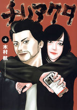 画像をギャラリービューアに読み込む, #木村航 #チリアクタ４
