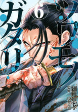 画像をギャラリービューアに読み込む, #細川忠孝 #ツワモノガタリ６
