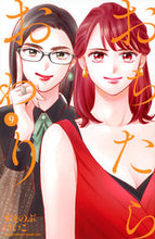画像をギャラリービューアに読み込む, #すえのぶけいこ #おちたらおわり９
