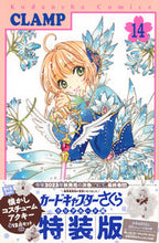 画像をギャラリービューアに読み込む, #ＣＬＡＭＰ #カードキャプターさくらクリ１４特装版
