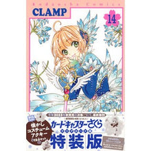 Load image into Gallery viewer, カードキャプターさくらクリ　１４　特装版
