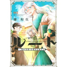 画像をギャラリービューアに読み込む, ルート～雪の王国　目覚める星たち～　３
