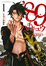 画像をギャラリービューアに読み込む, #ジュリー・Ｗ・神谷 #８９―長野∞連合―１
