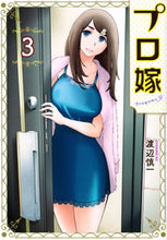 画像をギャラリービューアに読み込む, #渡辺慎一 #プロ嫁３
