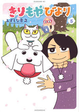 画像をギャラリービューアに読み込む, #みずしな孝之 #きりもやびより５
