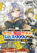 画像をギャラリービューアに読み込む, 信じていた仲間達にダンジョン奥地で殺 ８ 明鏡シスイ ﾒｲｷﾖｳｼｽｲ 講談社 :9784065315569

