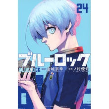画像をギャラリービューアに読み込む, ＃金城宗幸 ＃ブルーロック　２４ ｶﾈｼﾛﾑﾈﾕｷ 講談社 ブルーロック(24) (少年マガジンKC) : Muneyuki Kinjo Blue Rock 24 :9784065315668
