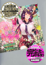 画像をギャラリービューアに読み込む, #西尾維新 #化物語２２特装版

