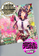 #西尾維新 #化物語２２特装版