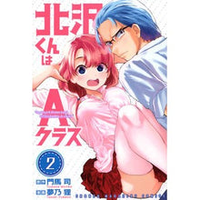 画像をギャラリービューアに読み込む, ＃門馬司 ＃北沢くんはＡクラス　２ ﾓﾝﾏﾂｶｻ 講談社 北沢くんはAクラス(2) (少年マガジンKC) : Monma Tsukasa Kitazawa-kun is in class A 2 :9784065315712
